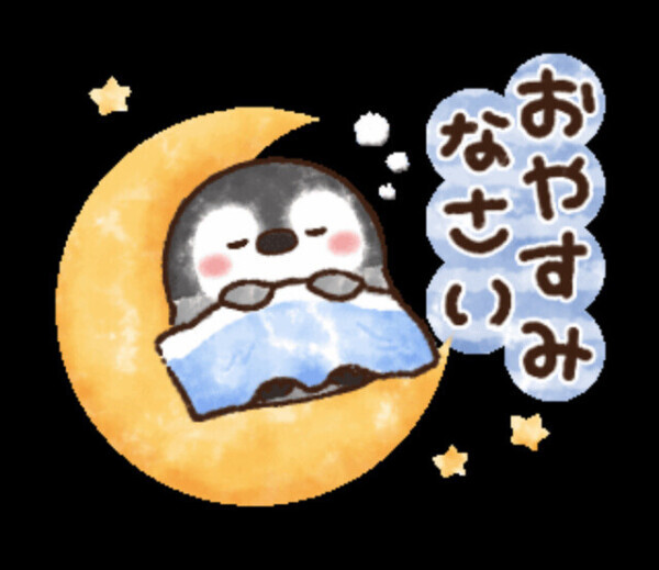 おやすみです😪🫧