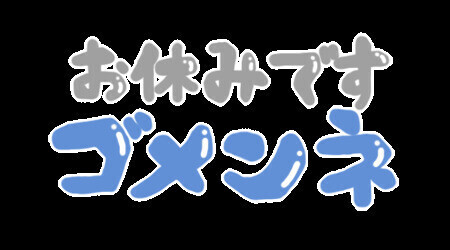 すみません…💦
