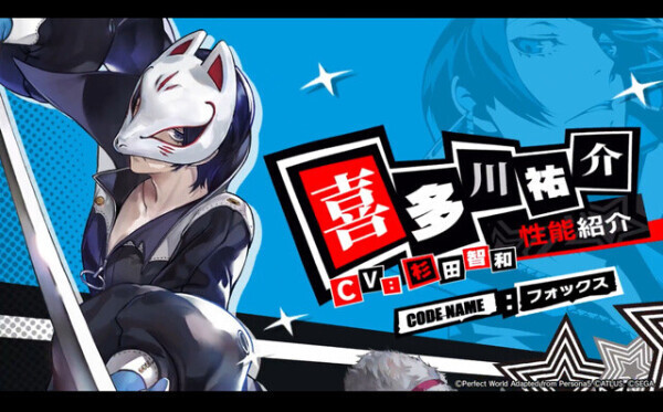 ペルソナ5X