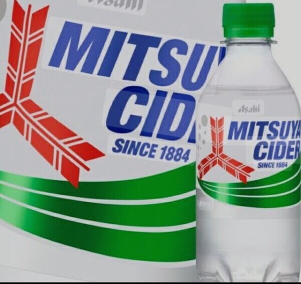 炭酸飲料と言えば