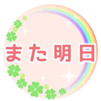 るみ