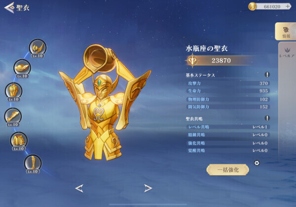 聖闘士星矢GSS