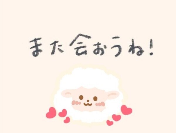 また🐑♥️