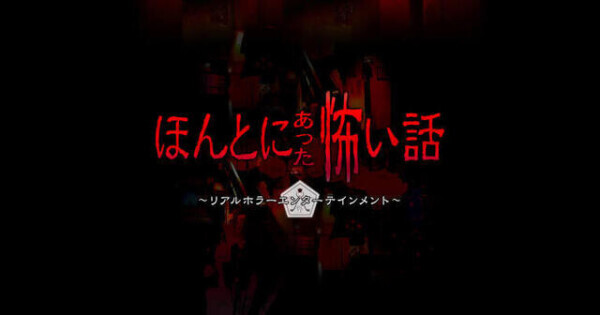 ほん怖あるってよ😱💔