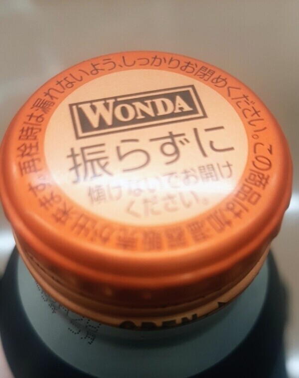 おはようございます！