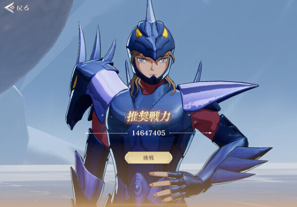 聖闘士星矢GSS