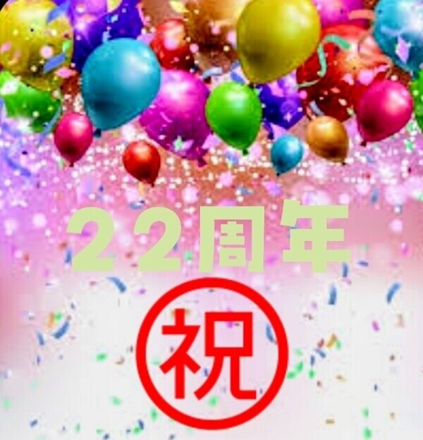 🌟本日まで🌟