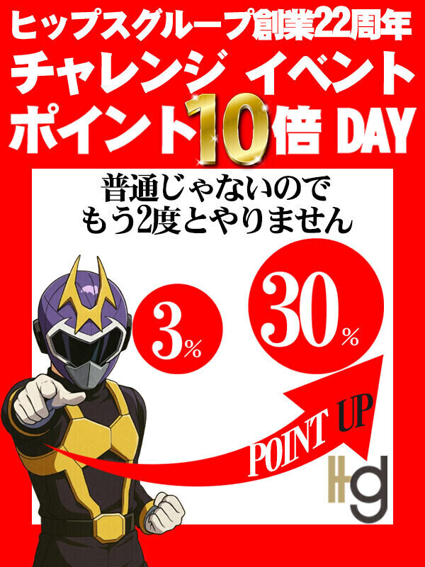 本日イベント最終日💖