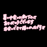 えみり