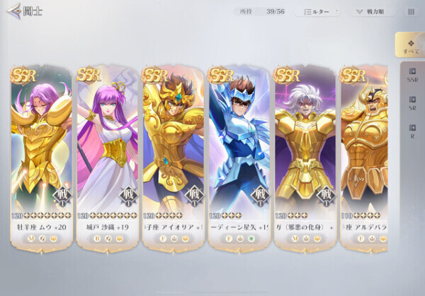 聖闘士星矢GSS