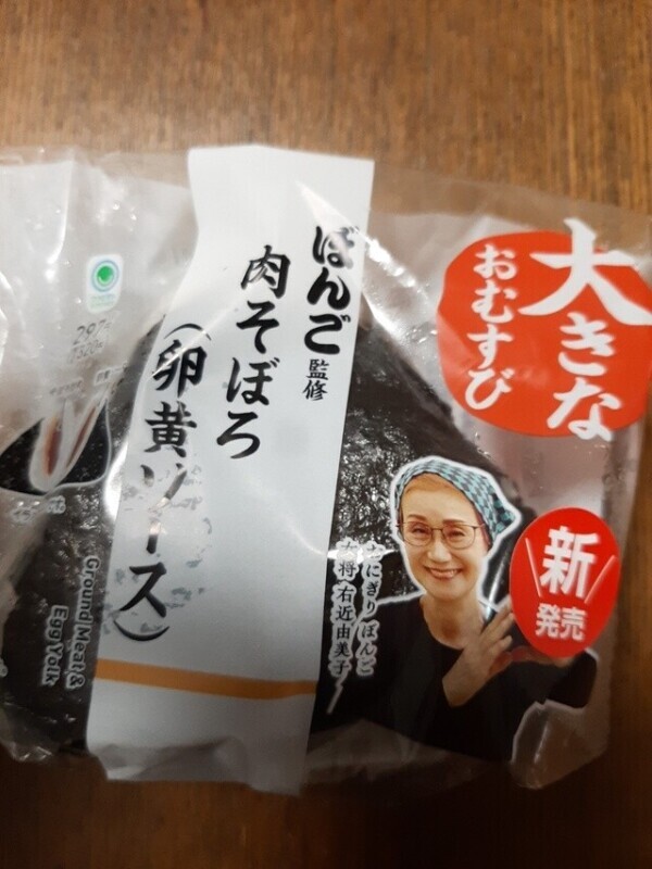 大きなおむすび🍙