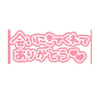 えみり