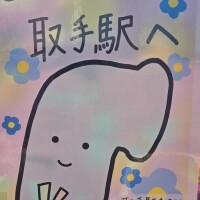 あかね