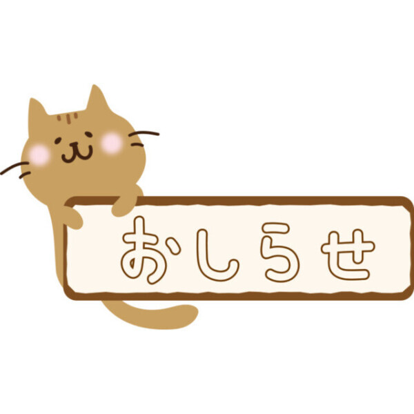 お知らせです🐰