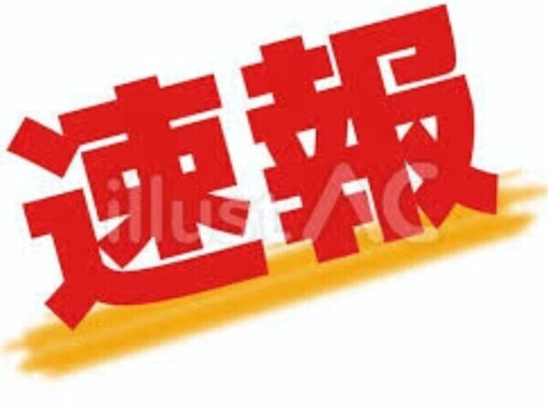 明日のみ‼️3000円引き