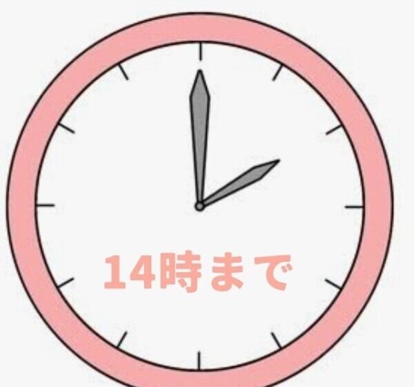 変更しました⏰️