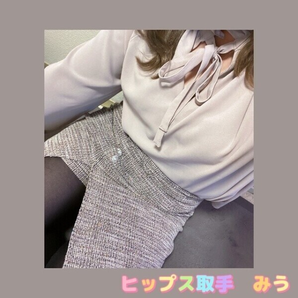 初めまして！みうです！