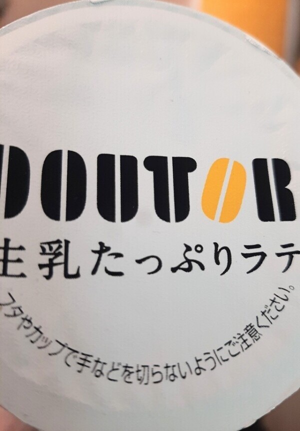 おはようございます！