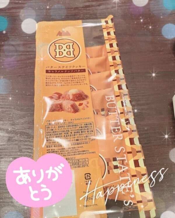 差し入れありがとう🤗💗