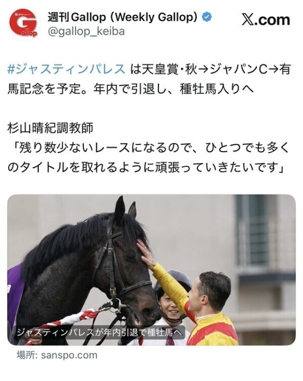 最後まで応援😢❤️