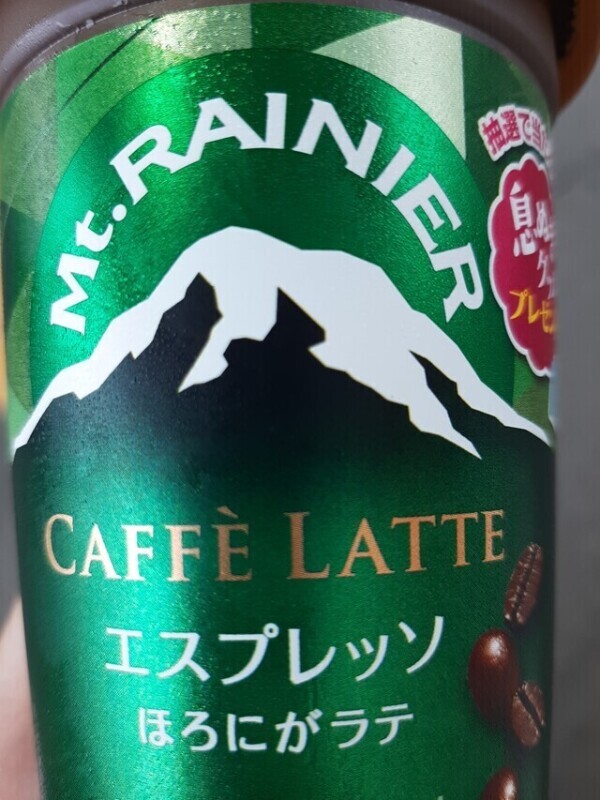 おはようございます！