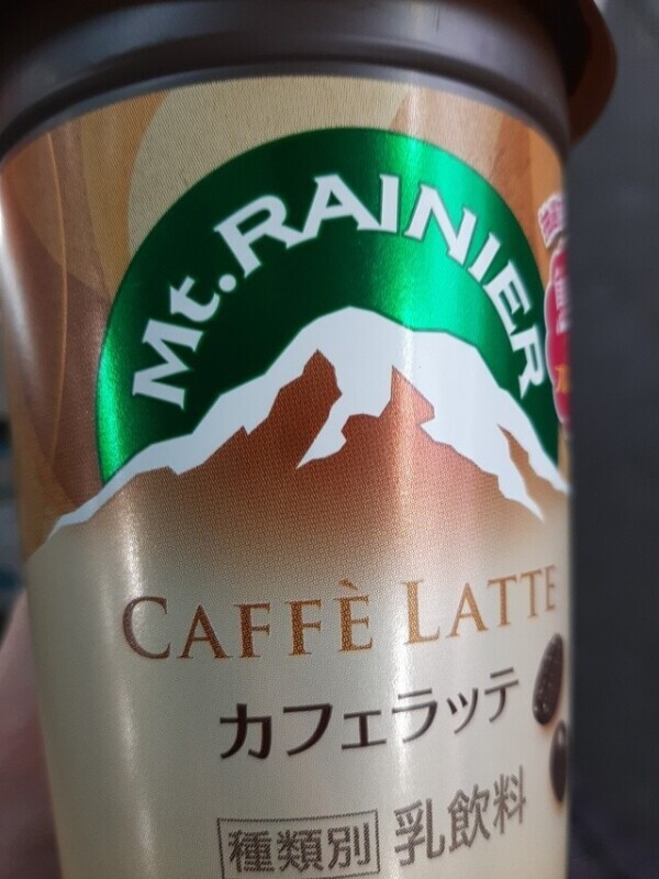 おはようございます！