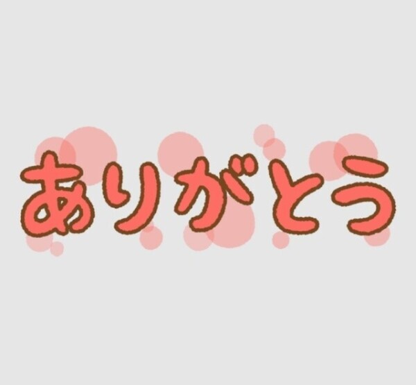 🕊️本日もありがとうございます🤍