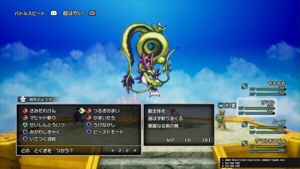 ドラクエ2リメイク