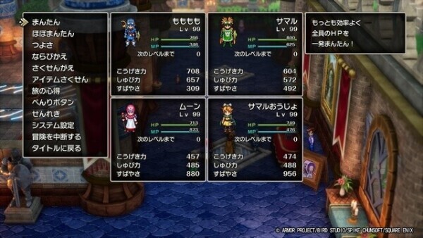 ドラクエ2リメイク