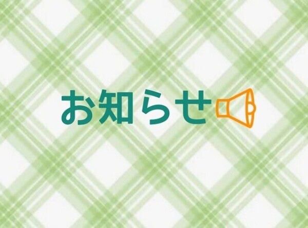 明日はお休みです🌻