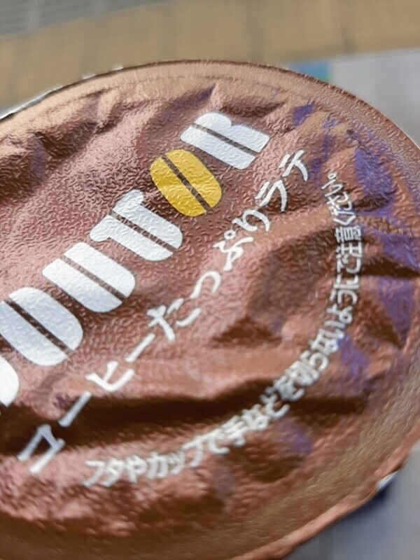 おはようございます！