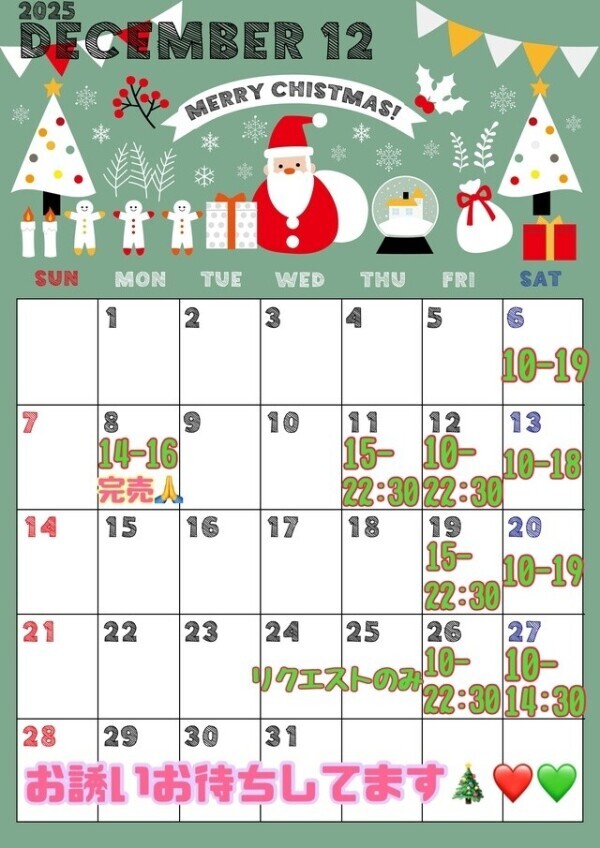 お知らせです🫧💗