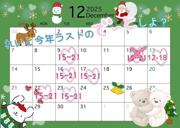 💙シフト変更のおしらせ💙