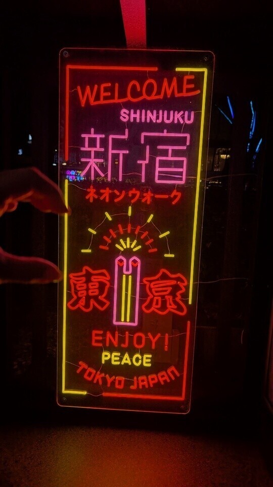 💙眠らない街💙