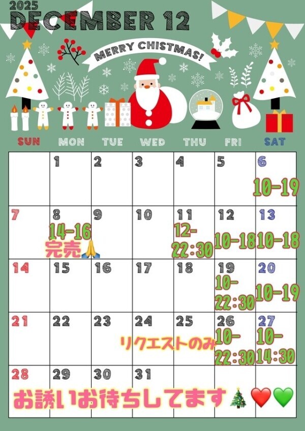 確認してね👀💗