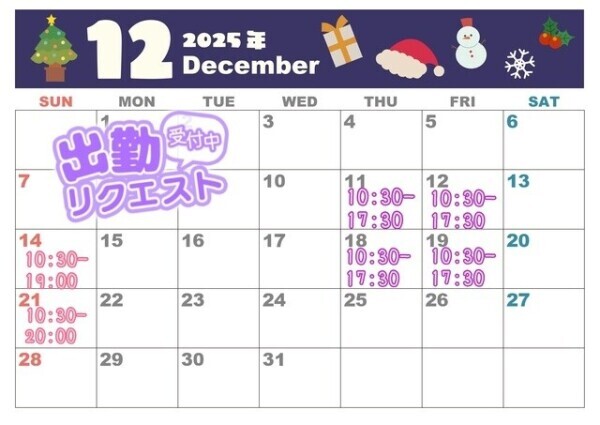 ｼﾌﾄ追加しました💝