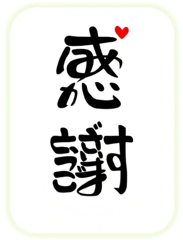 💜昨日のお礼💜