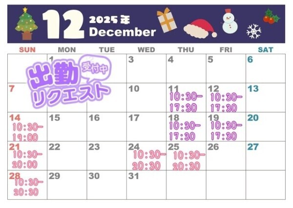 ｼﾌﾄ追加しましたっ💖