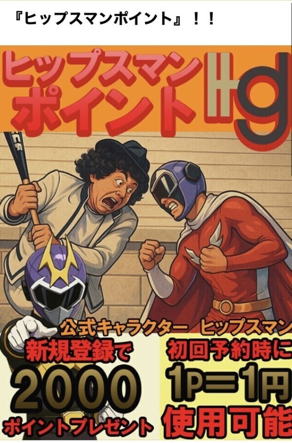 ポイント貯まるよ💕