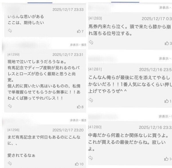 推しへの愛🐎❤️💛