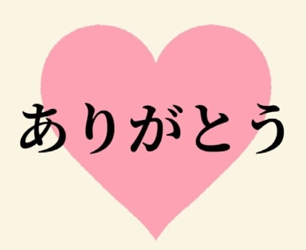 🕊️本日もありがとうございます🤍
