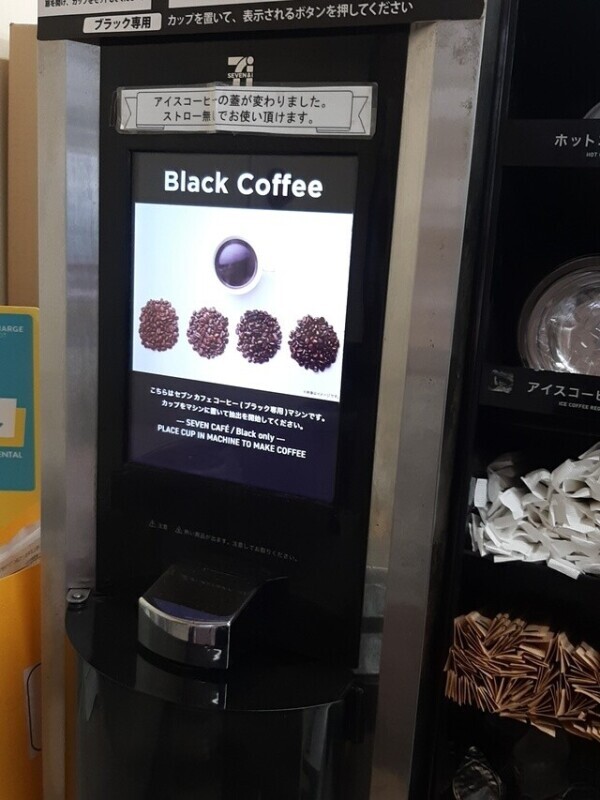 おはようございます