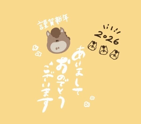 あけましておめでとうございます🐴🩷