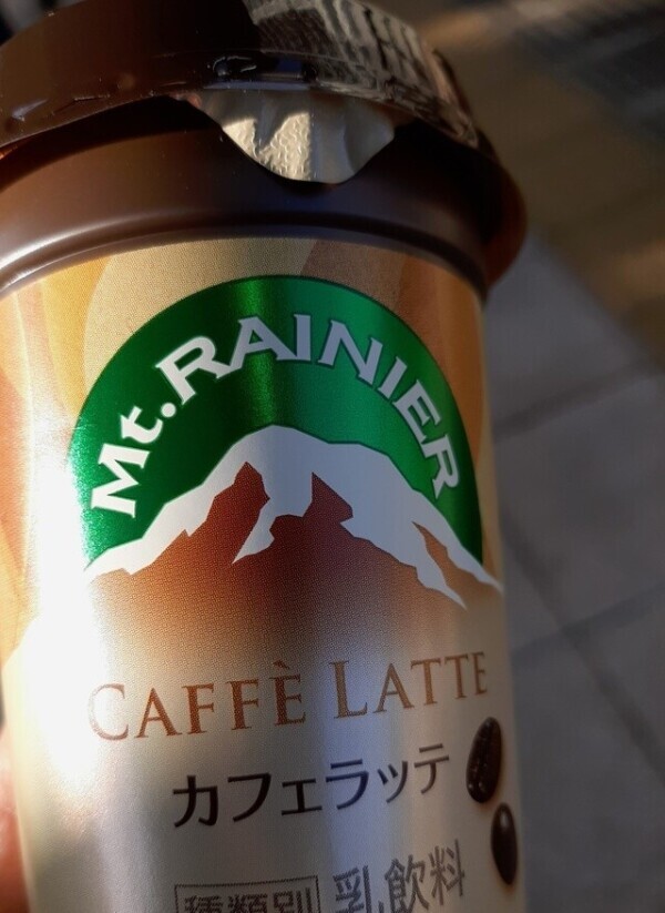 おはようございます