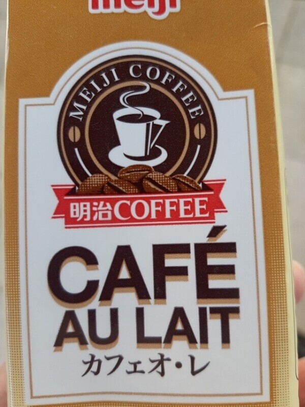 おはようございます