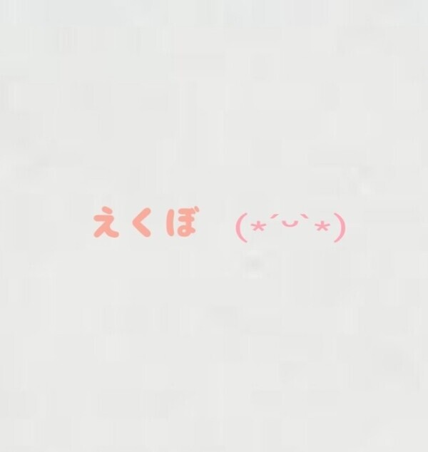 えくぼの素敵な伝説✨