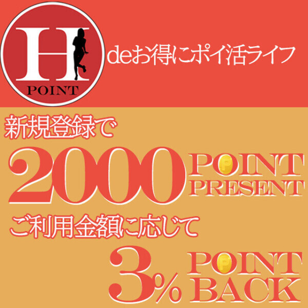 2000ポイント🎁