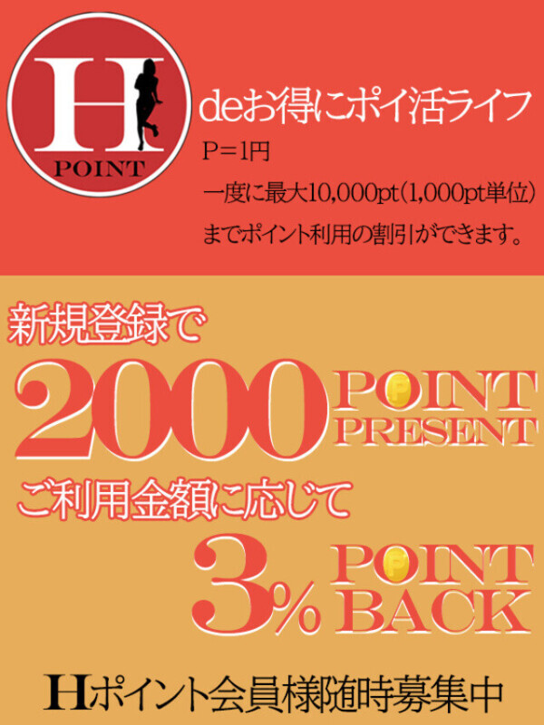 お店使った事あるけど🤔