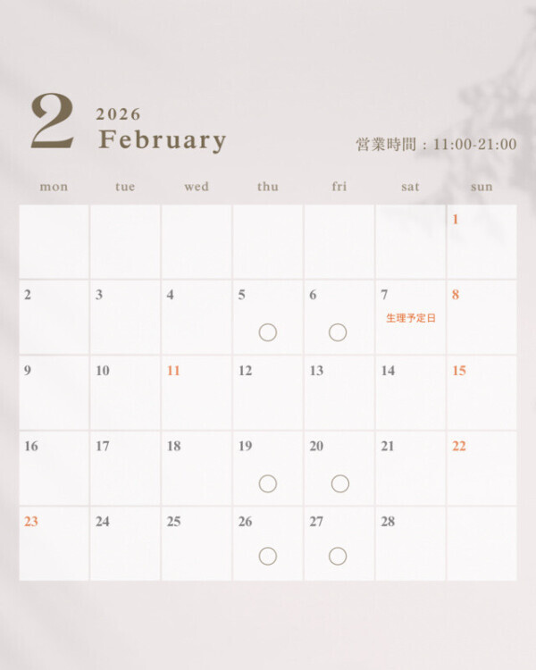 ２月のシフト🤍