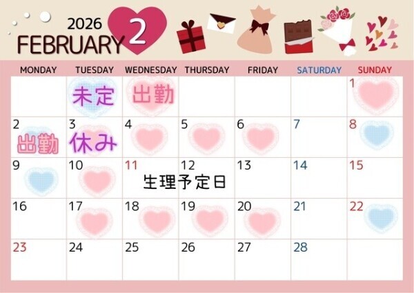 💝2月のシフト💝